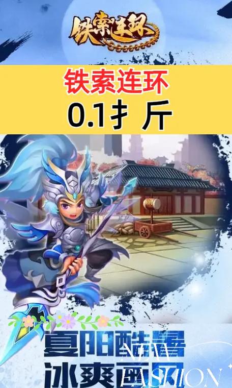 铁索最全游戏攻略解说_铁索最新游戏技巧通关