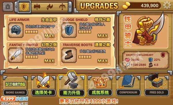 铁甲骑士最全游戏攻略解说_铁甲骑士最新游戏技巧通关