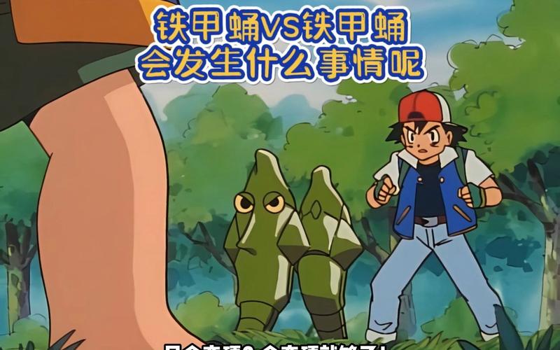 铁甲蛹最全游戏攻略解说_铁甲蛹最新游戏技巧通关