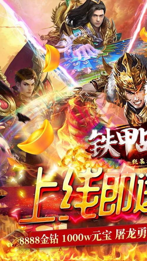 铁甲战神最全游戏攻略解说_铁甲战神最新游戏技巧通关