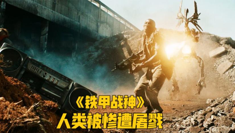 铁甲战神最全游戏攻略解说_铁甲战神最新游戏技巧通关