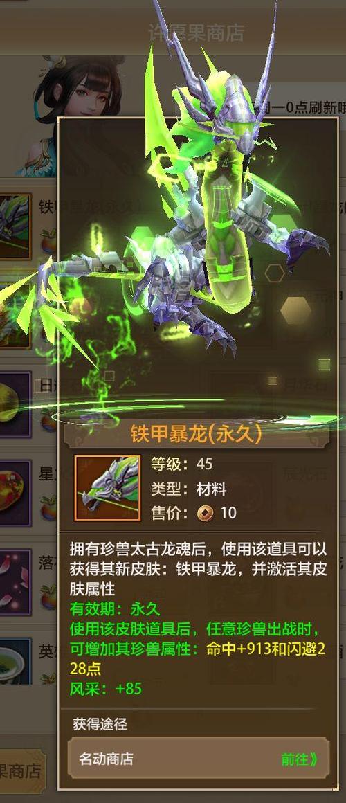 铁甲暴龙游戏攻略解说_铁甲暴龙最新游戏技巧通关