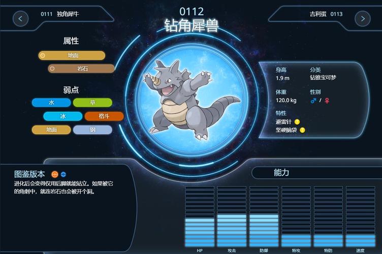 铁甲暴龙游戏攻略解说_铁甲暴龙最新游戏技巧通关