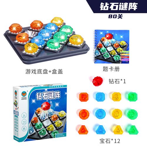 钻石迷阵游戏攻略解说_钻石迷阵通关技巧