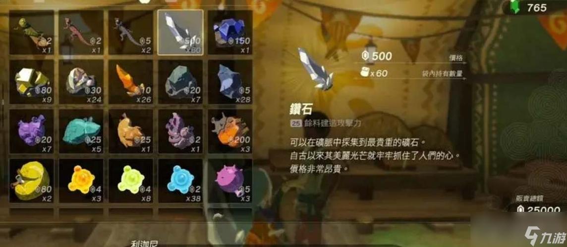 钻石之泪最全游戏攻略解说_钻石之泪最新游戏技巧通关