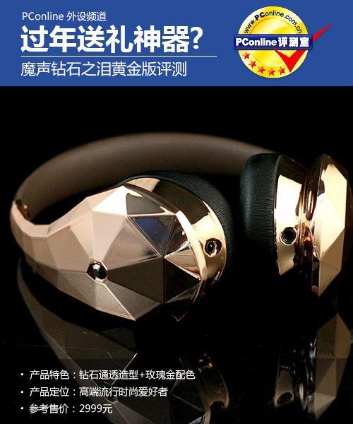 钻石之泪最全游戏攻略解说_钻石之泪最新游戏技巧通关