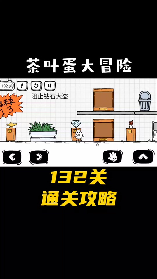 钻石大盗最全游戏攻略解说_钻石大盗最新游戏技巧通关