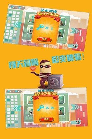 钻石大盗最全游戏攻略解说_钻石大盗最新游戏技巧通关