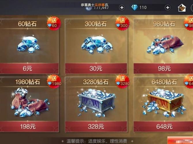 钻石商城最全游戏攻略解说_钻石商城最新游戏技巧通关