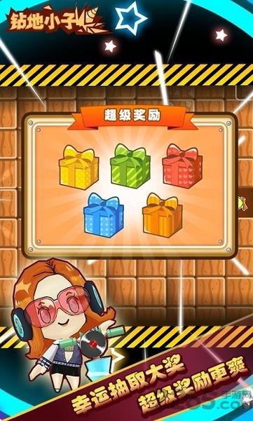 钻地小子最全游戏攻略解说_钻地小子最新游戏技巧通关