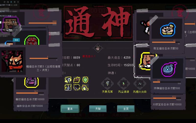 钱能通神最全游戏攻略解说_钱能通神最新游戏技巧通关