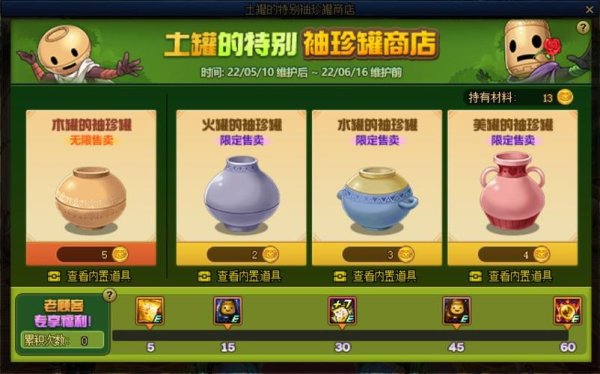 钱罐子最全游戏攻略解说_钱罐子最新游戏技巧通关