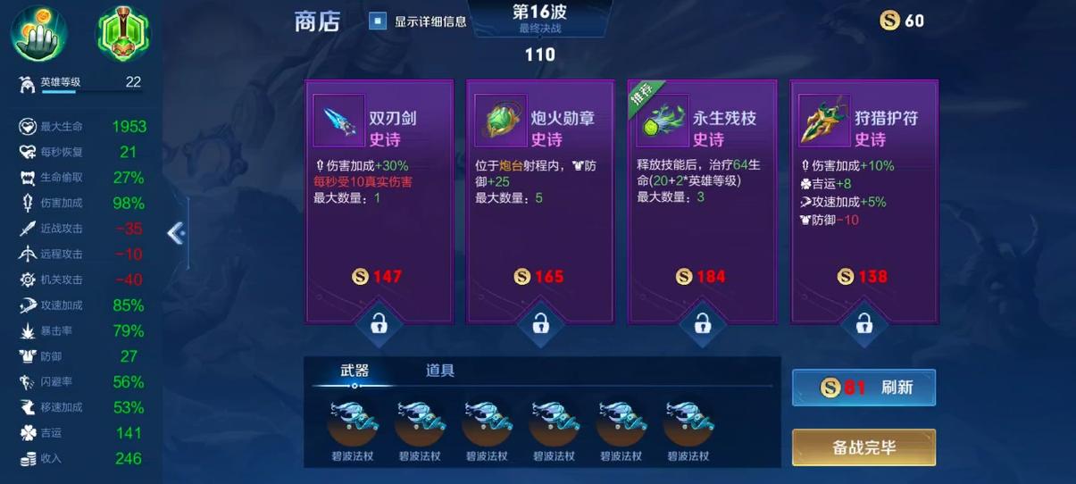 钱流游戏最全攻略解说_钱流游戏最新技巧通关