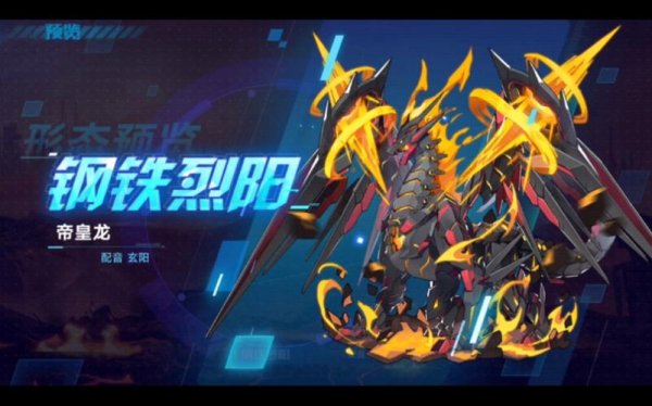 钢铁龙最全游戏攻略解说_钢铁龙最新游戏技巧通关