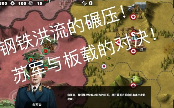 钢铁风暴最全游戏攻略解说_钢铁风暴最新游戏技巧通关