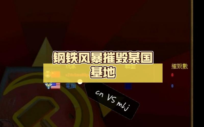 钢铁风暴最全游戏攻略解说_钢铁风暴最新游戏技巧通关