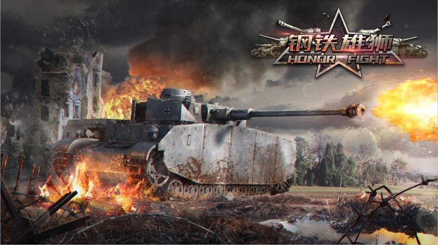 钢铁雄狮实用攻略解析_钢铁雄狮核心玩法技巧