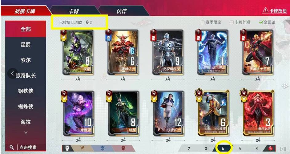 钢铁爱国者最全游戏攻略解说_钢铁爱国者最新游戏技巧通关