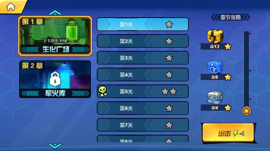 钢铁英雄最全游戏攻略解说_钢铁英雄最新游戏技巧通关