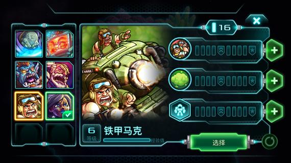 钢铁英雄最全游戏攻略解说_钢铁英雄最新游戏技巧通关