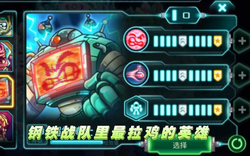 钢铁战队最全游戏攻略解说_钢铁战队最新游戏技巧通关