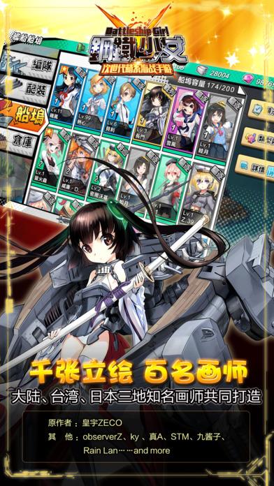 钢铁少女最全游戏攻略解说_钢铁少女最新游戏技巧通关