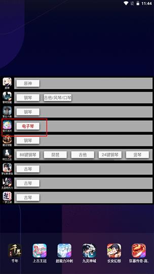 钢琴小游戏最全游戏攻略解说_钢琴小游戏最新游戏技巧通关