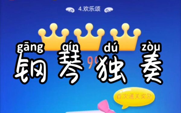 钢琴块二最新玩法技巧全解_钢琴块二高分通关攻略