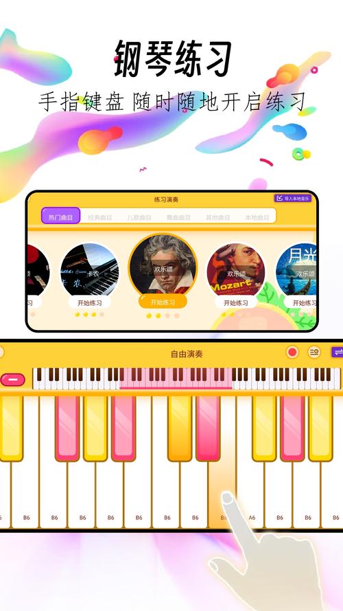 钢琴块下载最全游戏攻略解说_钢琴块下载最新游戏技巧通关