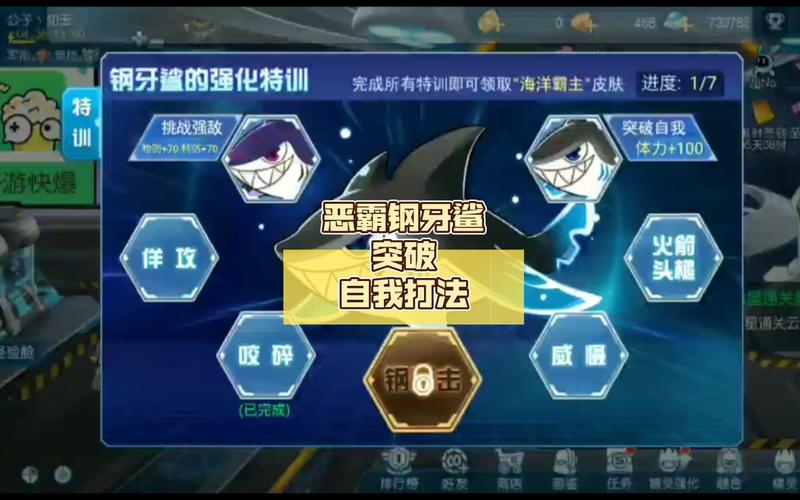 钢牙鲨最全游戏攻略解说_钢牙鲨最新游戏技巧通关