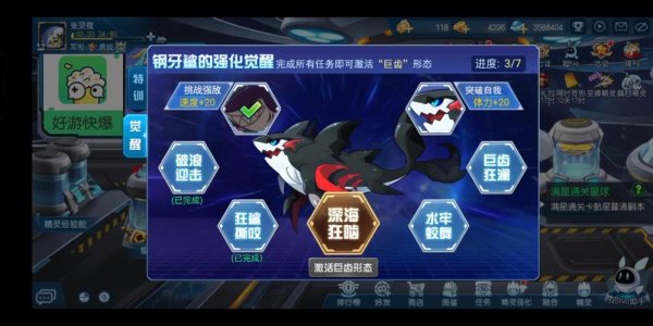 钢牙鲨最全游戏攻略解说_钢牙鲨最新游戏技巧通关