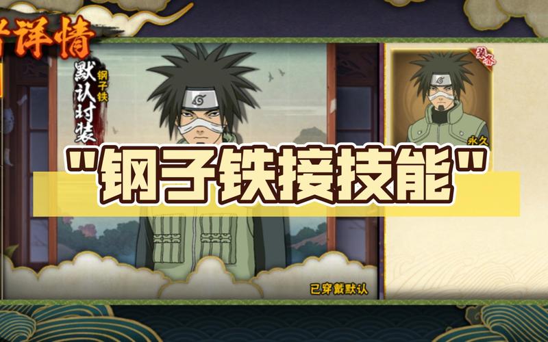 钢子铁最全游戏攻略解说_钢子铁最新游戏技巧通关