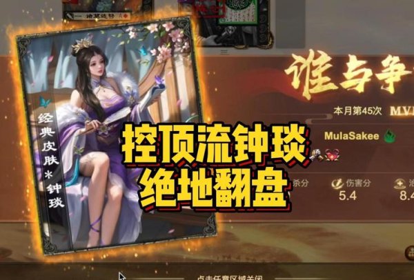 钟琰全流程攻略解说_钟琰最新技巧通关秘籍