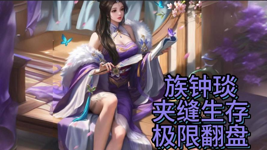 钟琰全流程攻略解说_钟琰最新技巧通关秘籍