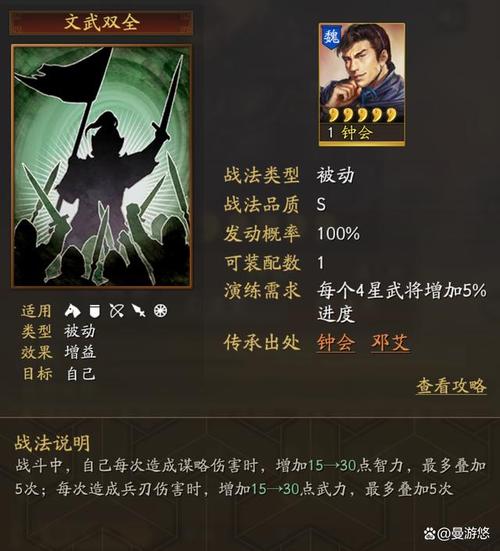 钟会最全游戏攻略解说_钟会最新游戏技巧通关