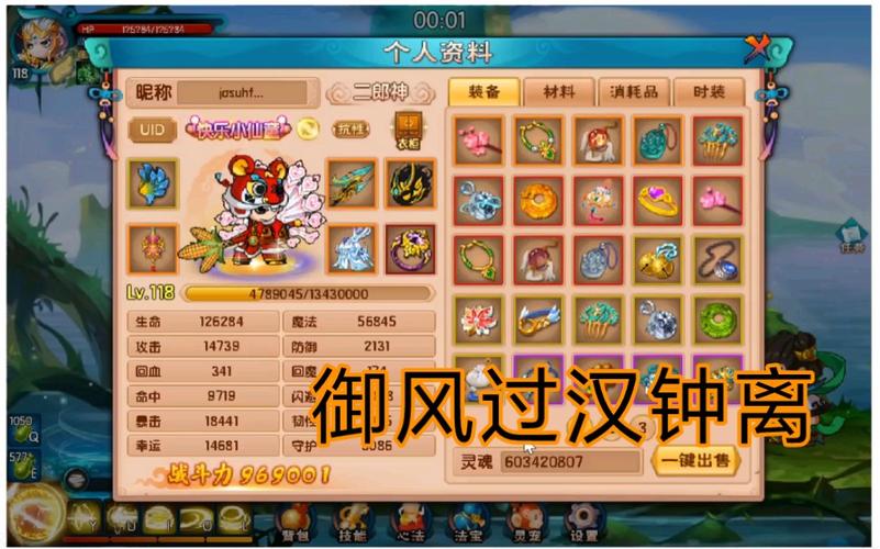 钟汉离最全游戏攻略解说_钟汉离最新游戏技巧通关