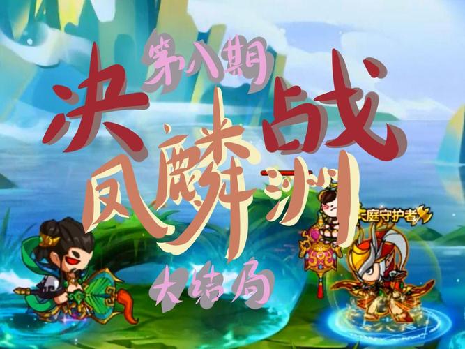 钟汉离最全游戏攻略解说_钟汉离最新游戏技巧通关