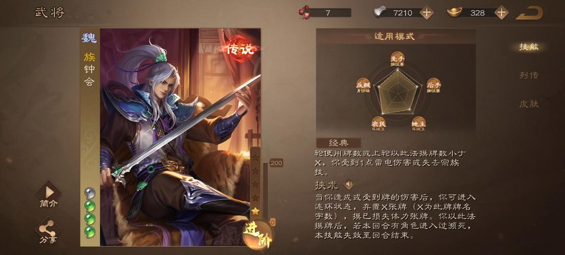 钟会三国杀最全游戏攻略解说_钟会三国杀最新游戏技巧通关