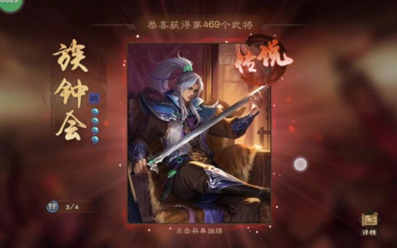 钟会三国杀最全游戏攻略解说_钟会三国杀最新游戏技巧通关