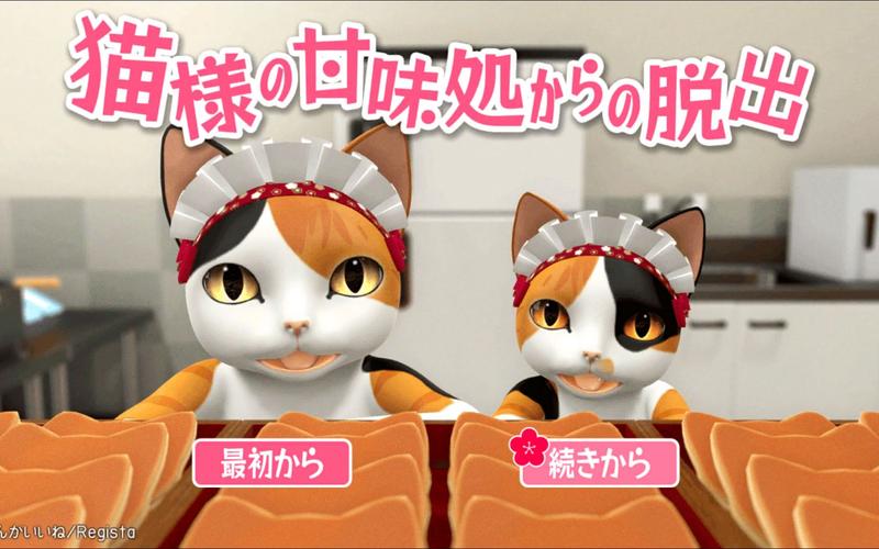 小猫逃出密室手游下载_小猫逃出密室官网下载_手机安卓苹果app