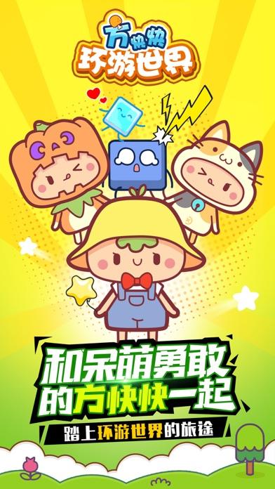 小猫环游世界选关版手游下载_小猫环游世界选关版官网下载_手机安卓苹果app