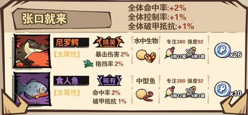 钓鱼王者最全游戏攻略解说_钓鱼王者最新游戏技巧通关