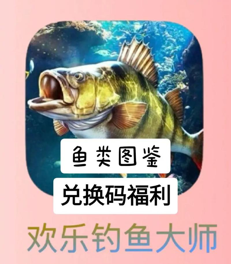 钓鱼达人最全游戏攻略解说_钓鱼达人最新游戏技巧通关