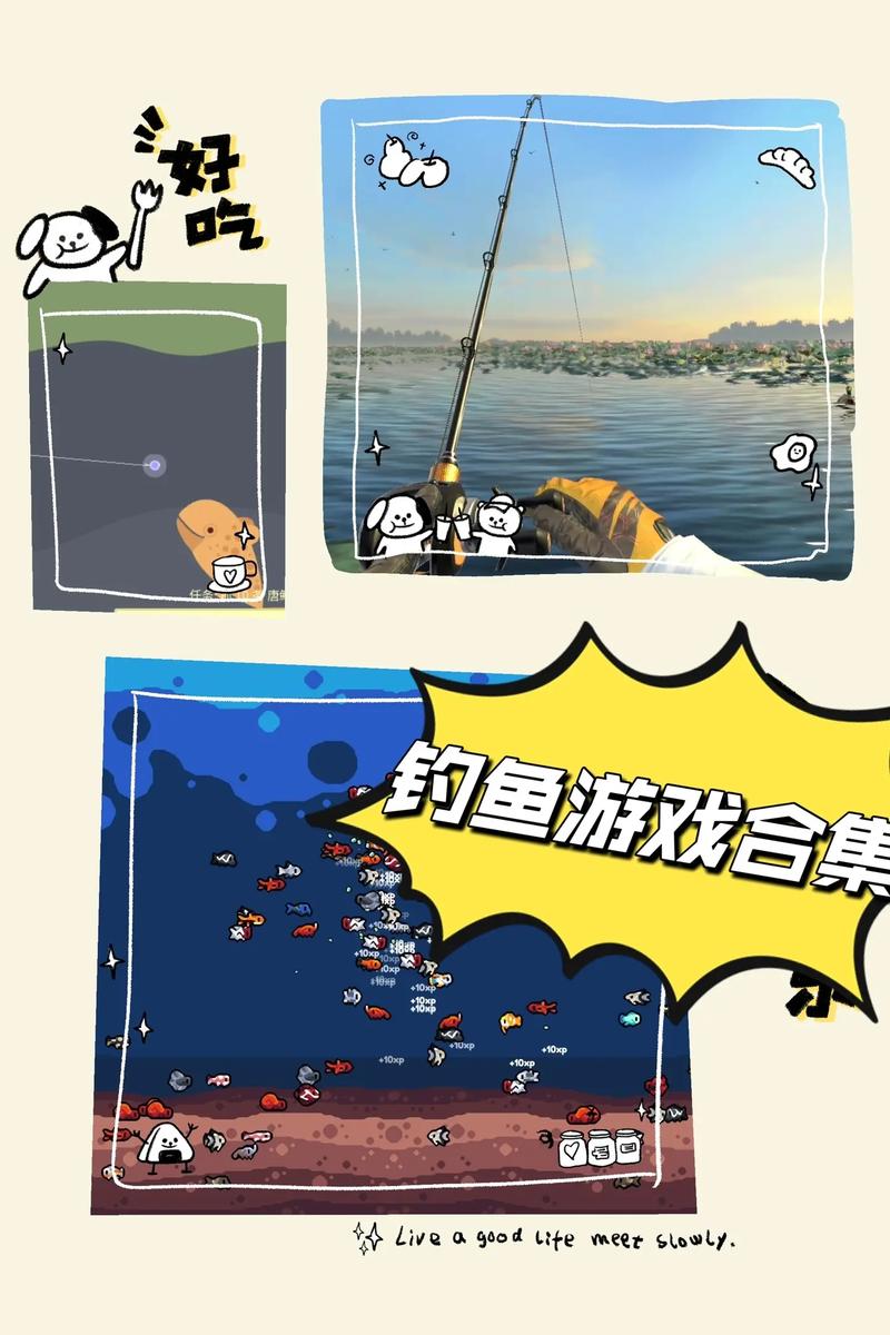 钓鱼游戏最全游戏攻略解说_钓鱼游戏最新游戏技巧通关