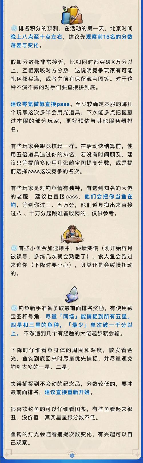 钓鱼小游戏最全游戏攻略解说_钓鱼小游戏最新游戏技巧通关