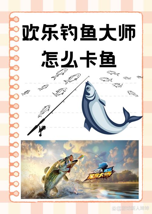 钓鱼小游戏最全游戏攻略解说_钓鱼小游戏最新游戏技巧通关