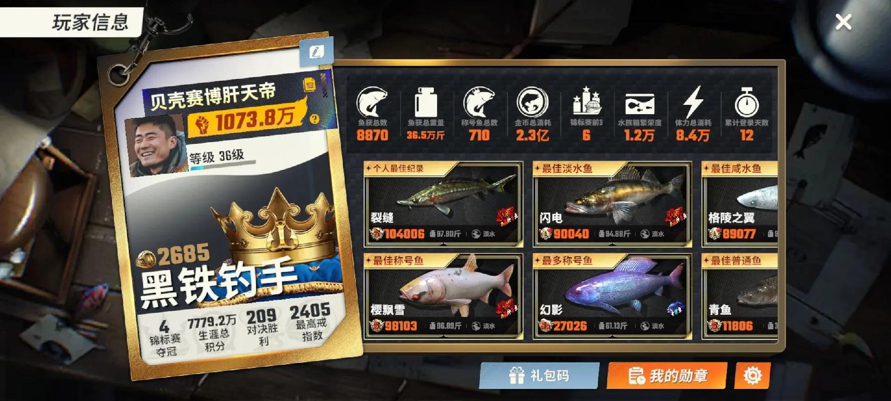 钓鱼之王最全游戏攻略解说_钓鱼之王最新游戏技巧通关