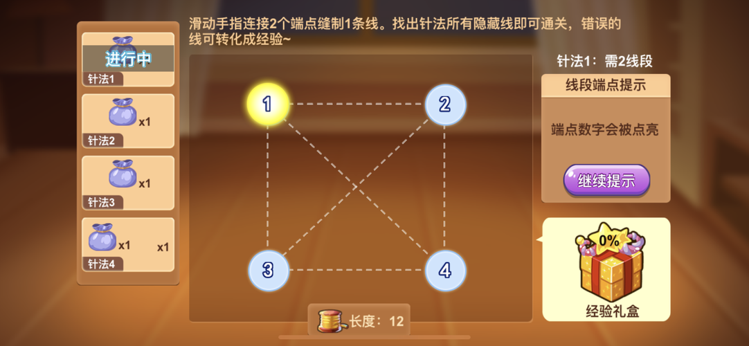 针线包最全游戏攻略解说_针线包最新游戏技巧通关