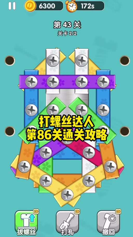 钉子游戏最全游戏攻略解说_钉子游戏最新游戏技巧通关