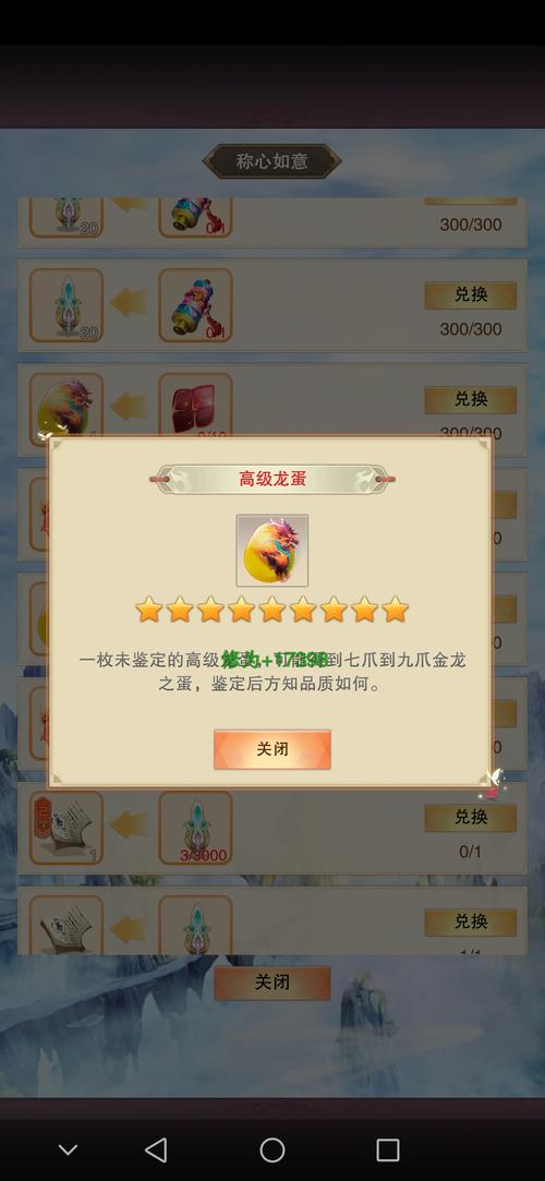 金龙鳞最全游戏攻略解说_金龙鳞最新游戏技巧通关